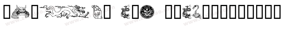 Devils and Dragons字体转换